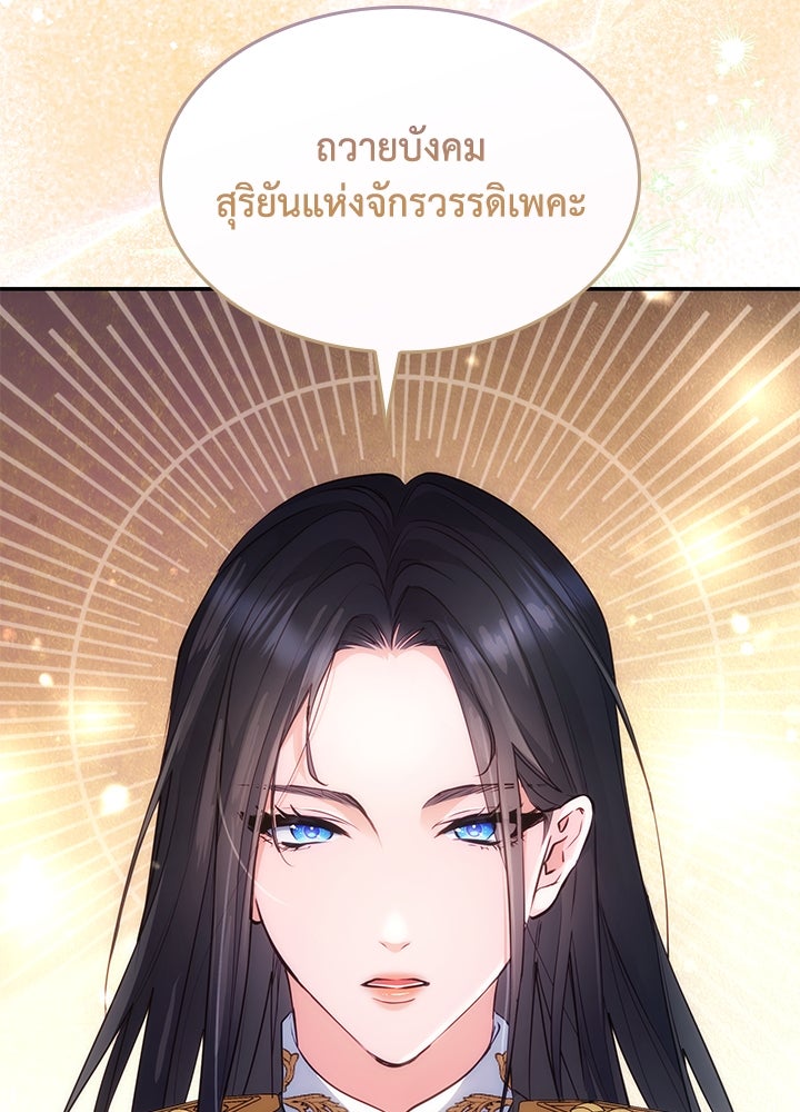 อัศวินอสูรสาวขอหยุดยาวเลี้ยงลูก - หน้า 14