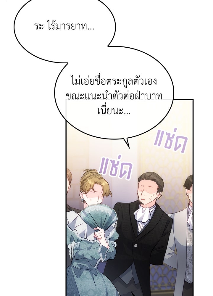 อัศวินอสูรสาวขอหยุดยาวเลี้ยงลูก - หน้า 16