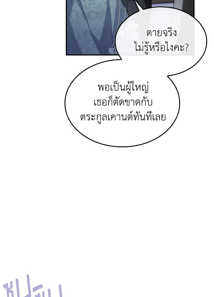 อัศวินอสูรสาวขอหยุดยาวเลี้ยงลูก - หน้า 17