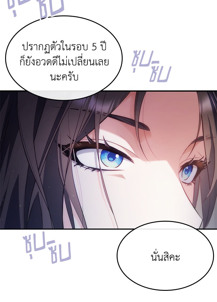 อัศวินอสูรสาวขอหยุดยาวเลี้ยงลูก - หน้า 18