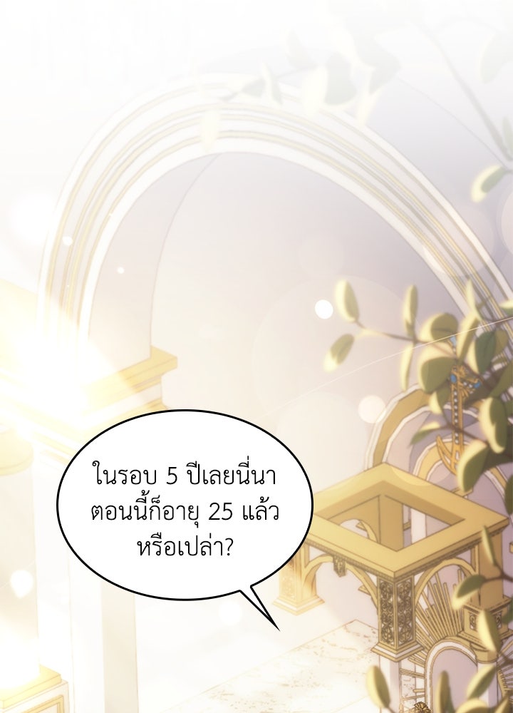 อัศวินอสูรสาวขอหยุดยาวเลี้ยงลูก - หน้า 21