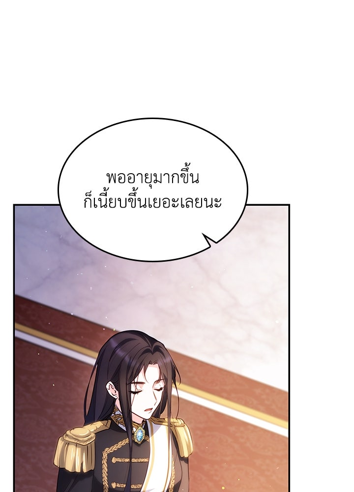อัศวินอสูรสาวขอหยุดยาวเลี้ยงลูก - หน้า 23