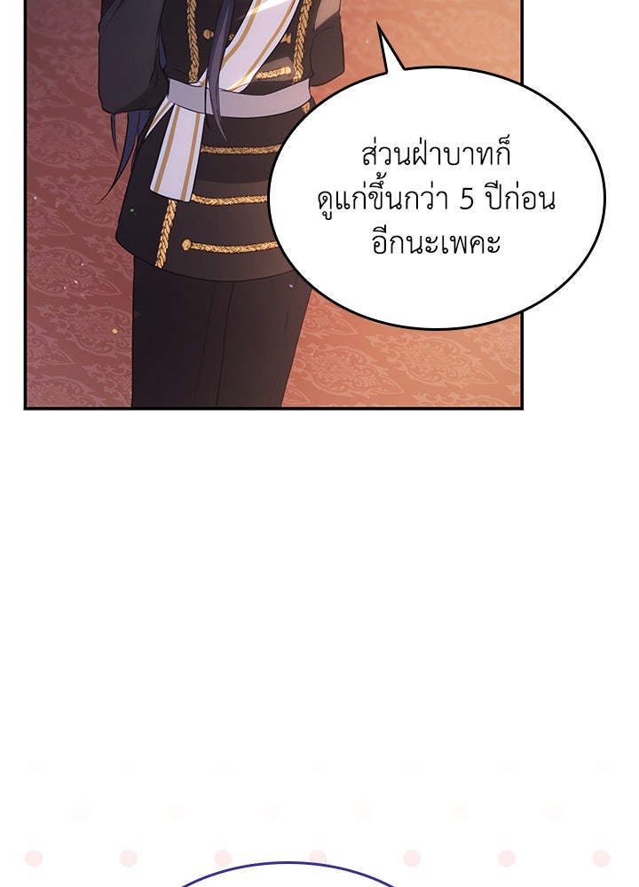 อัศวินอสูรสาวขอหยุดยาวเลี้ยงลูก - หน้า 24