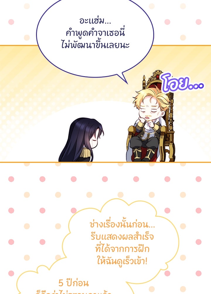 อัศวินอสูรสาวขอหยุดยาวเลี้ยงลูก - หน้า 25