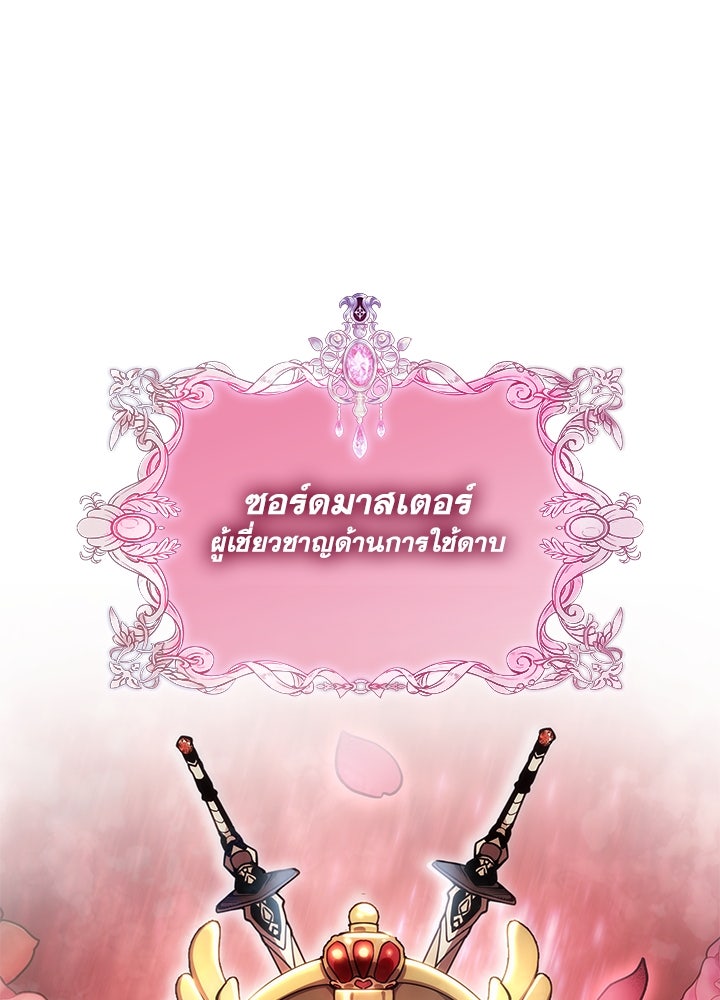 อัศวินอสูรสาวขอหยุดยาวเลี้ยงลูก - หน้า 27