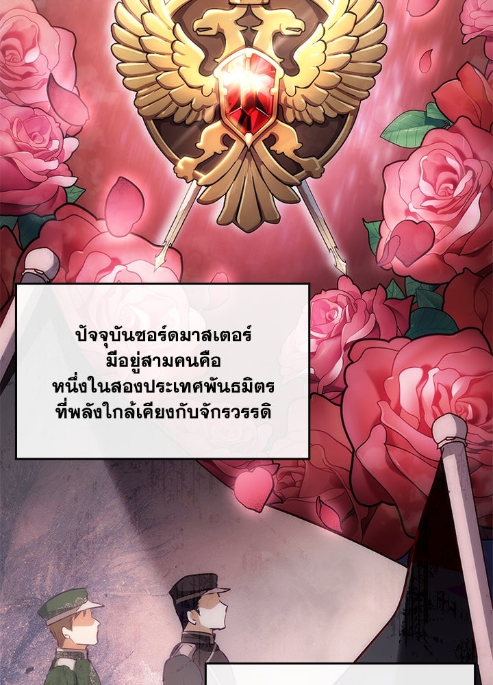 อัศวินอสูรสาวขอหยุดยาวเลี้ยงลูก - หน้า 28