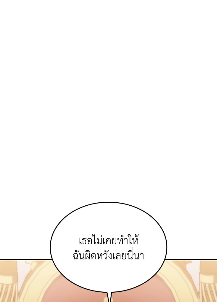 อัศวินอสูรสาวขอหยุดยาวเลี้ยงลูก - หน้า 32