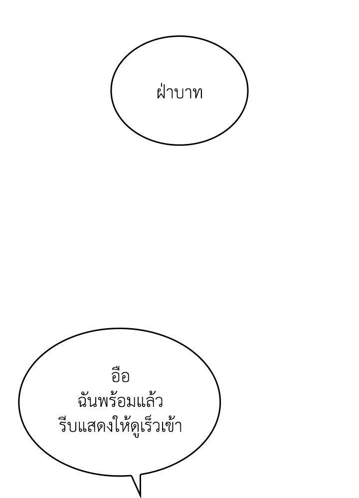 อัศวินอสูรสาวขอหยุดยาวเลี้ยงลูก - หน้า 34