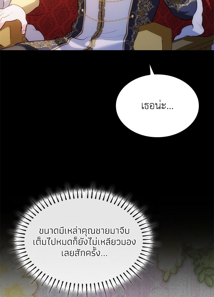 อัศวินอสูรสาวขอหยุดยาวเลี้ยงลูก - หน้า 42