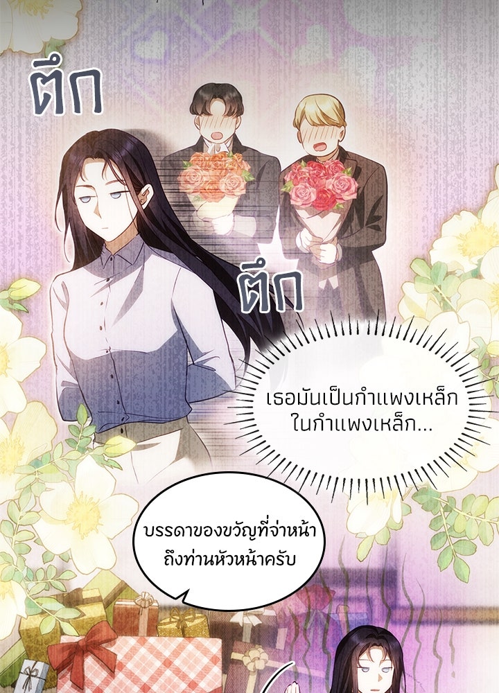 อัศวินอสูรสาวขอหยุดยาวเลี้ยงลูก - หน้า 43