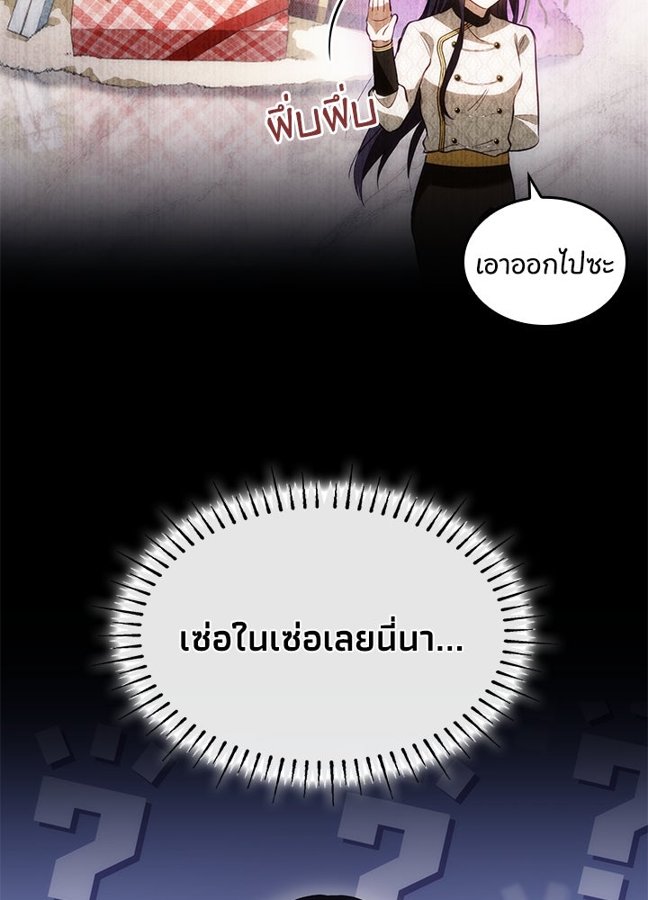 อัศวินอสูรสาวขอหยุดยาวเลี้ยงลูก - หน้า 44
