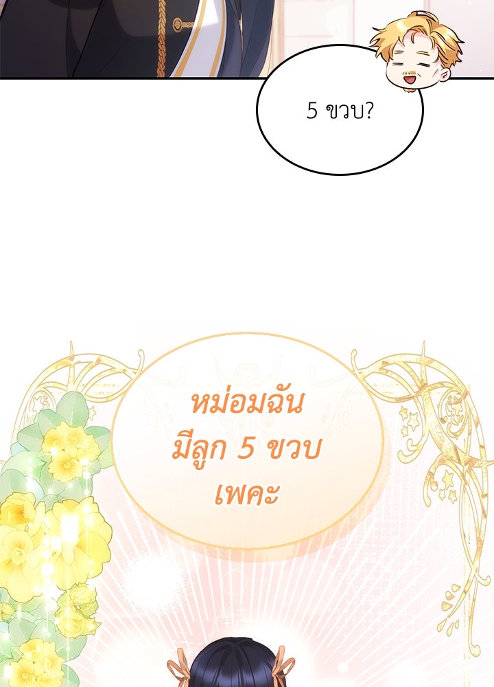 อัศวินอสูรสาวขอหยุดยาวเลี้ยงลูก - หน้า 47