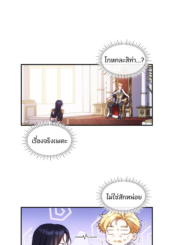 อัศวินอสูรสาวขอหยุดยาวเลี้ยงลูก - หน้า 49