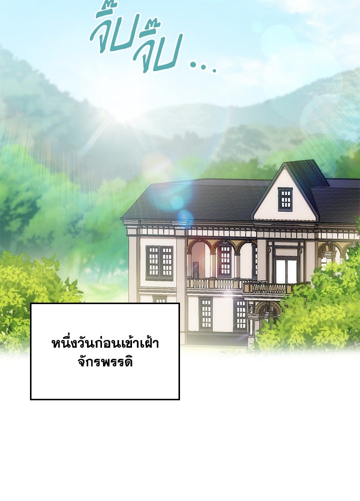 อัศวินอสูรสาวขอหยุดยาวเลี้ยงลูก - หน้า 54