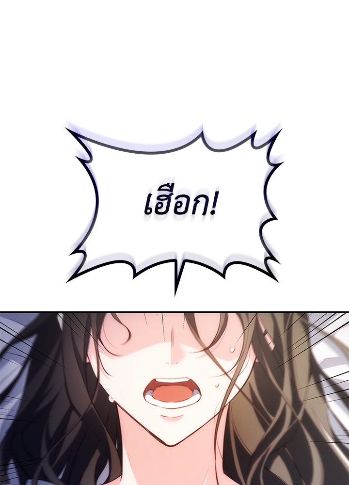 อัศวินอสูรสาวขอหยุดยาวเลี้ยงลูก - หน้า 55