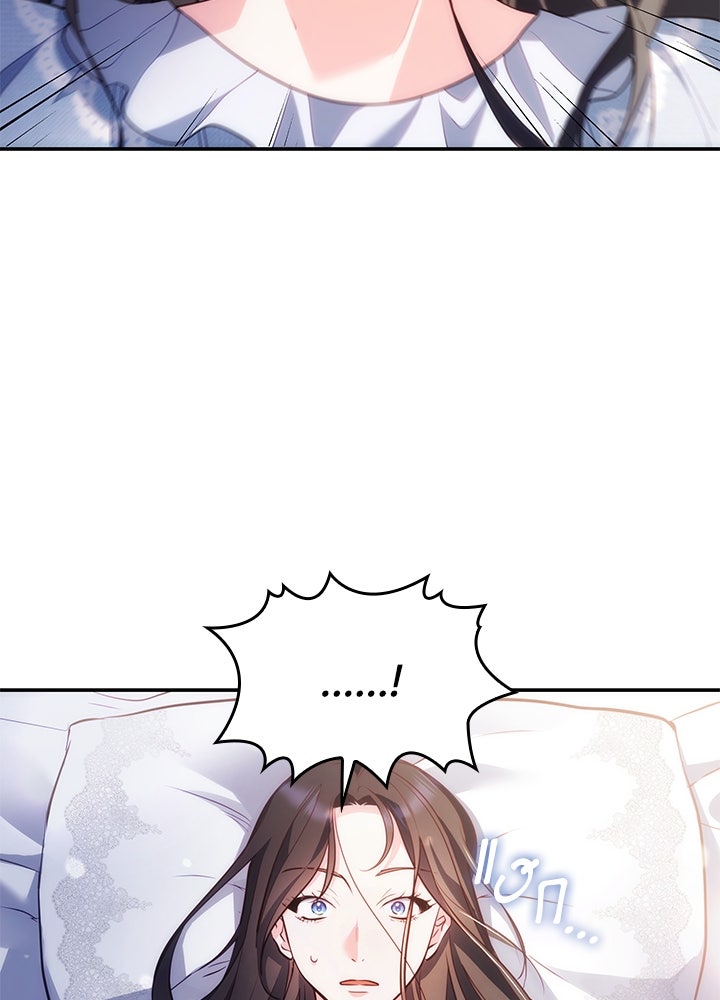 อัศวินอสูรสาวขอหยุดยาวเลี้ยงลูก - หน้า 56