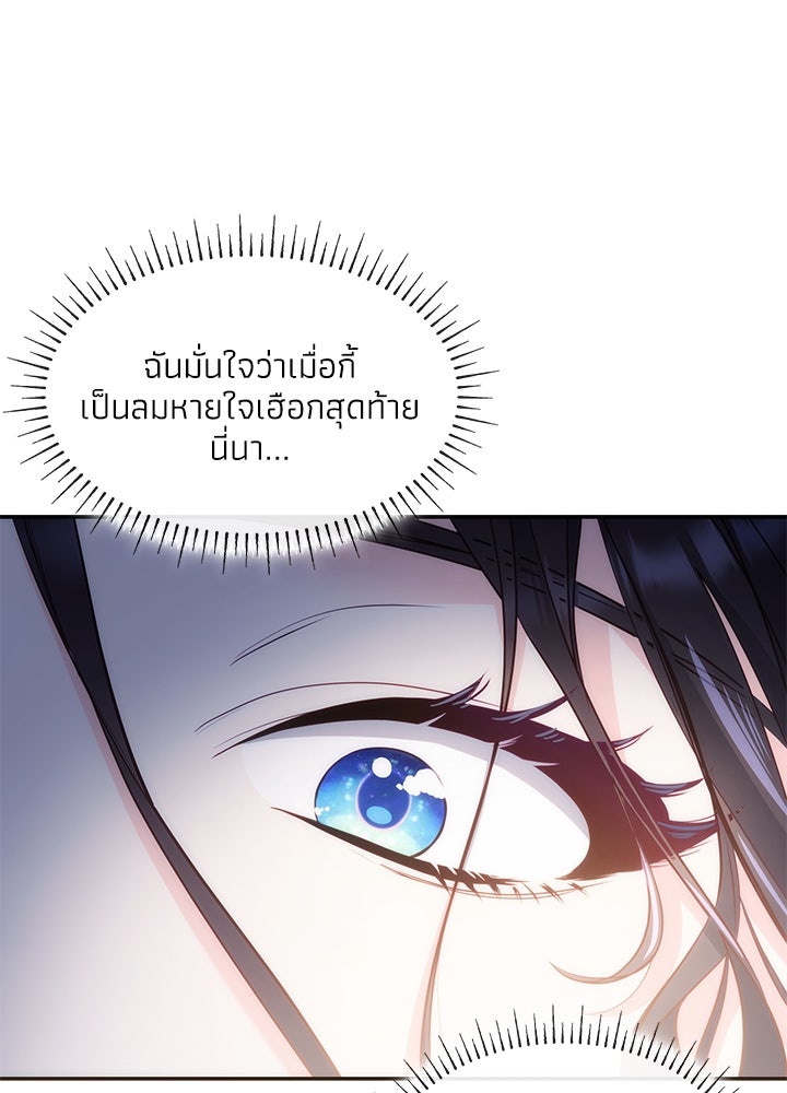 อัศวินอสูรสาวขอหยุดยาวเลี้ยงลูก - หน้า 58