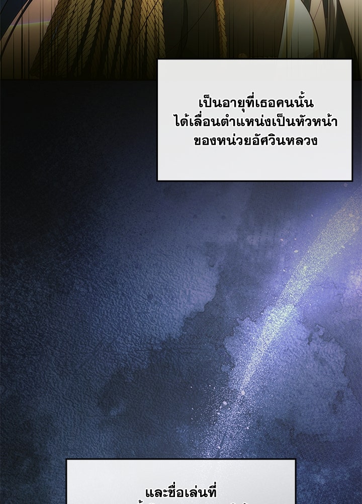 อัศวินอสูรสาวขอหยุดยาวเลี้ยงลูก - หน้า 6