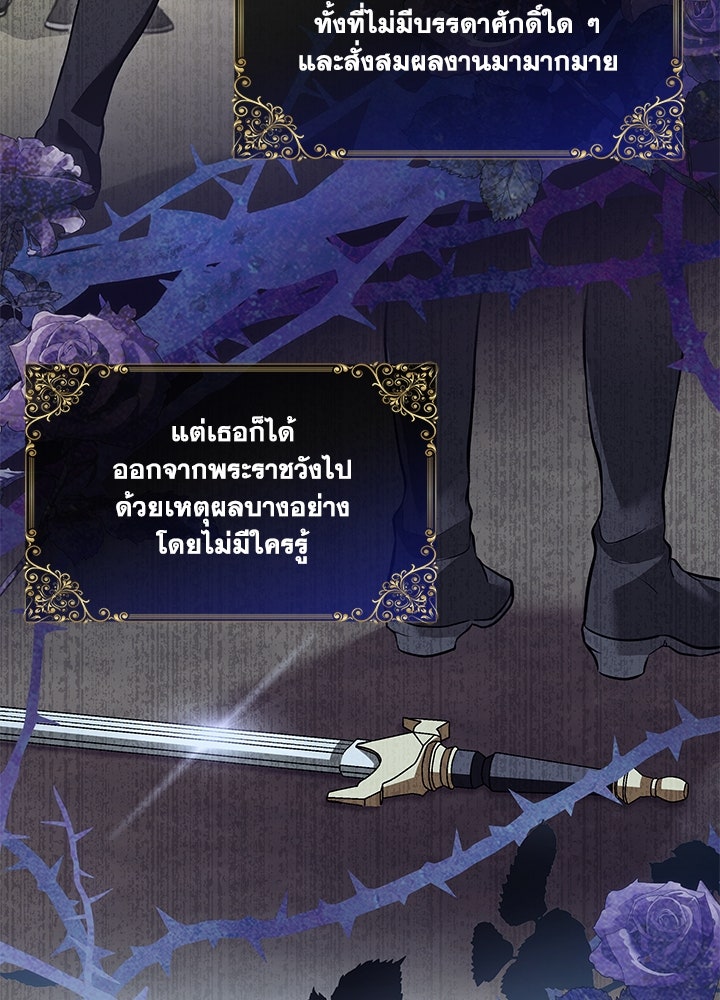อัศวินอสูรสาวขอหยุดยาวเลี้ยงลูก - หน้า 62