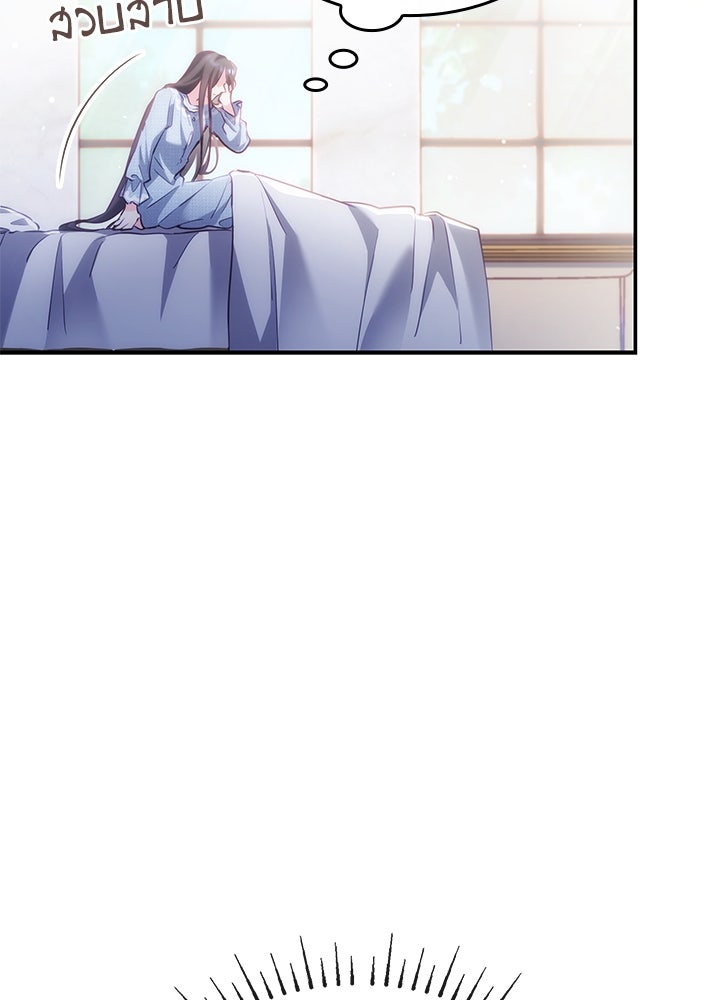 อัศวินอสูรสาวขอหยุดยาวเลี้ยงลูก - หน้า 64