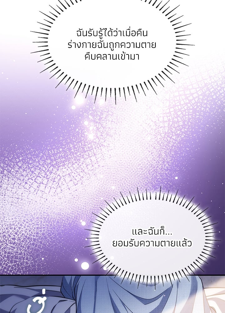 อัศวินอสูรสาวขอหยุดยาวเลี้ยงลูก - หน้า 65