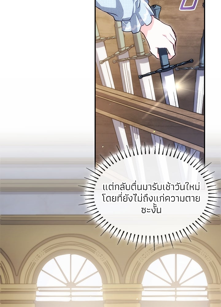 อัศวินอสูรสาวขอหยุดยาวเลี้ยงลูก - หน้า 67