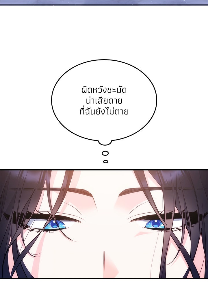 อัศวินอสูรสาวขอหยุดยาวเลี้ยงลูก - หน้า 69