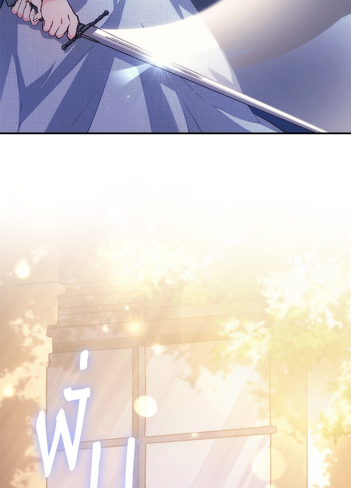 อัศวินอสูรสาวขอหยุดยาวเลี้ยงลูก - หน้า 71