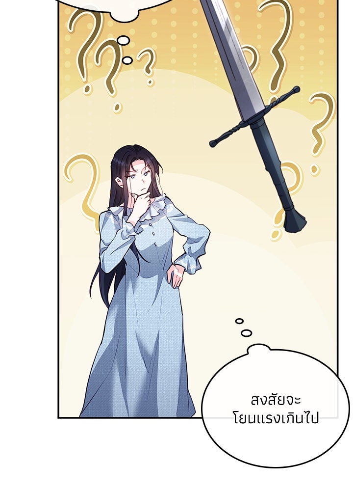 อัศวินอสูรสาวขอหยุดยาวเลี้ยงลูก - หน้า 78