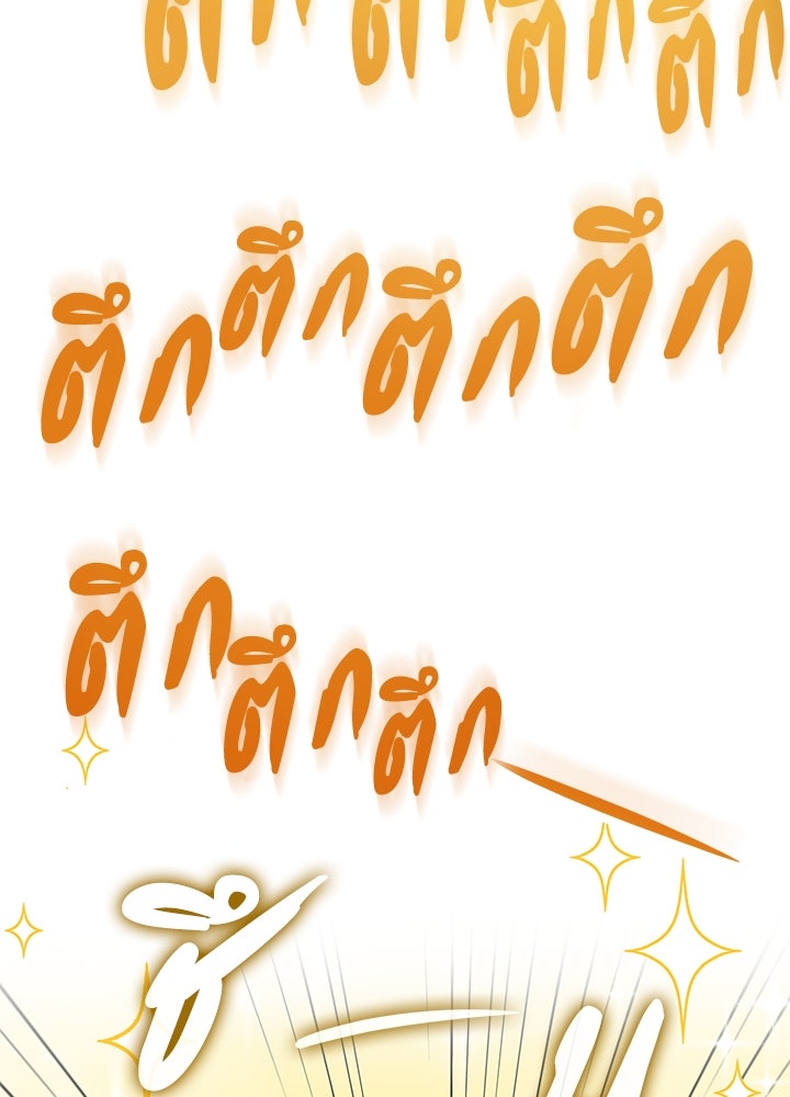 อัศวินอสูรสาวขอหยุดยาวเลี้ยงลูก - หน้า 87