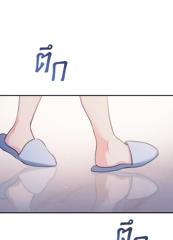 อัศวินอสูรสาวขอหยุดยาวเลี้ยงลูก - หน้า 92