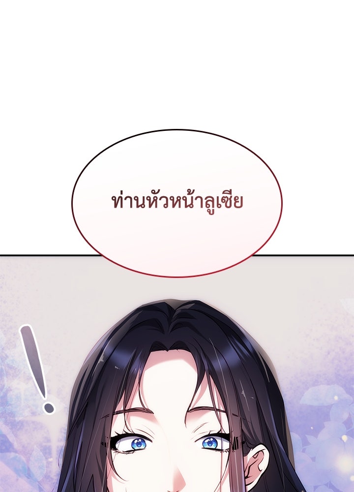อัศวินอสูรสาวขอหยุดยาวเลี้ยงลูก - หน้า 96
