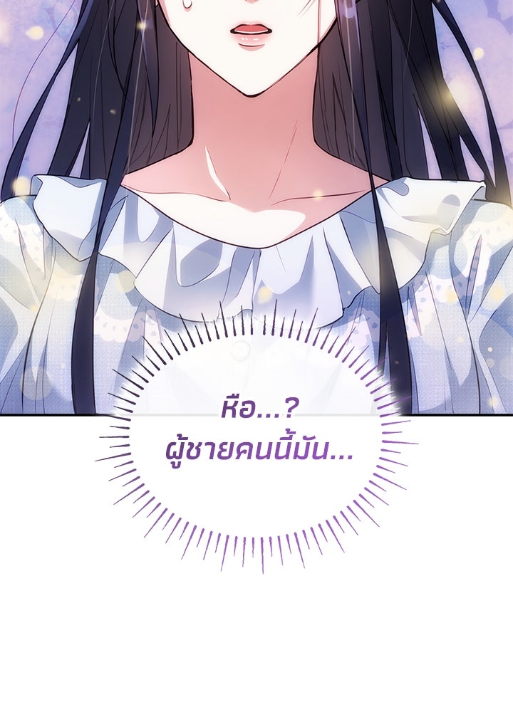 อัศวินอสูรสาวขอหยุดยาวเลี้ยงลูก - หน้า 97