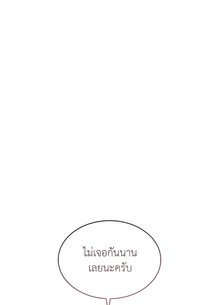 อัศวินอสูรสาวขอหยุดยาวเลี้ยงลูก - หน้า 1