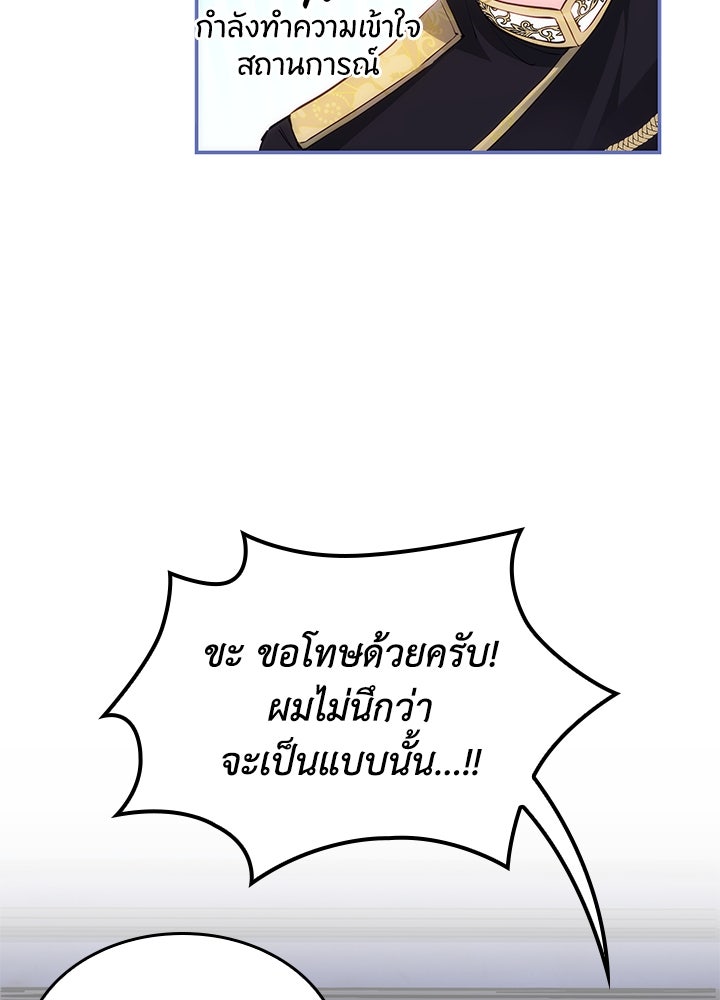 อัศวินอสูรสาวขอหยุดยาวเลี้ยงลูก - หน้า 10