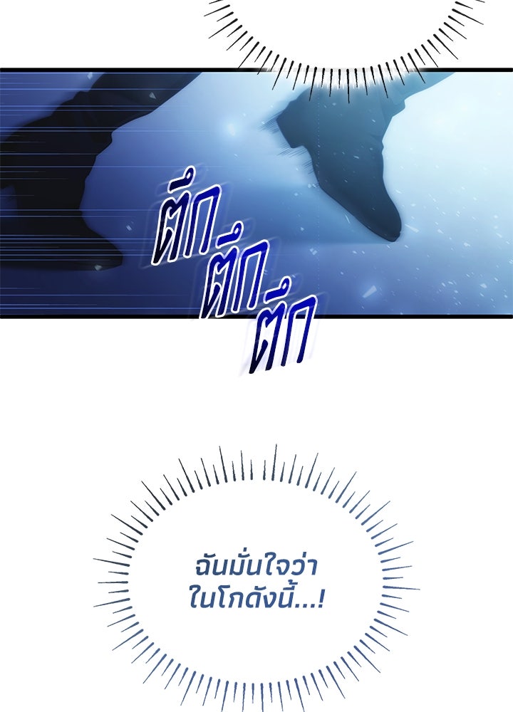 อัศวินอสูรสาวขอหยุดยาวเลี้ยงลูก - หน้า 111