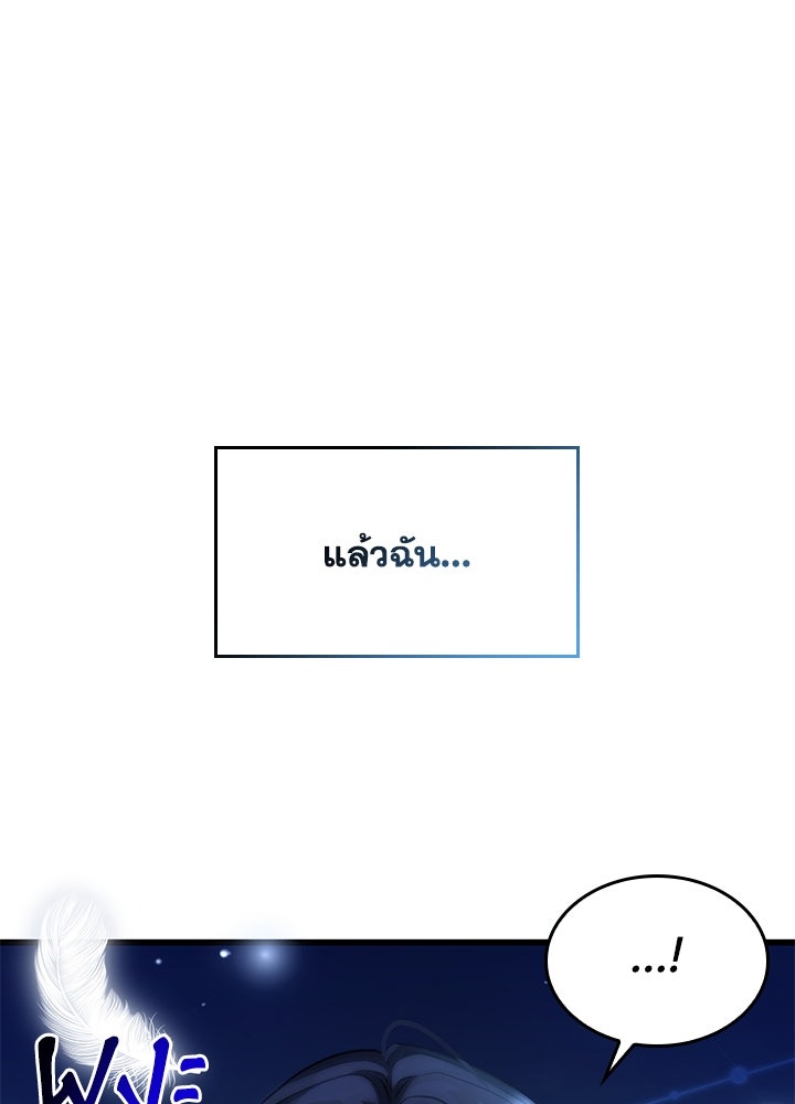 อัศวินอสูรสาวขอหยุดยาวเลี้ยงลูก - หน้า 113