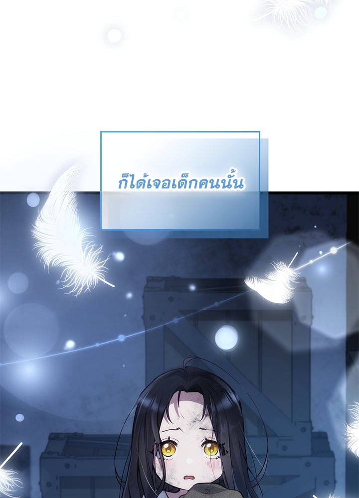 อัศวินอสูรสาวขอหยุดยาวเลี้ยงลูก - หน้า 115