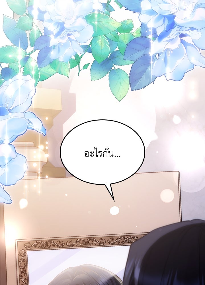 อัศวินอสูรสาวขอหยุดยาวเลี้ยงลูก - หน้า 17