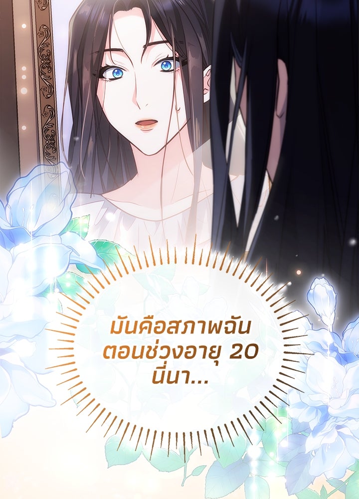 อัศวินอสูรสาวขอหยุดยาวเลี้ยงลูก - หน้า 18