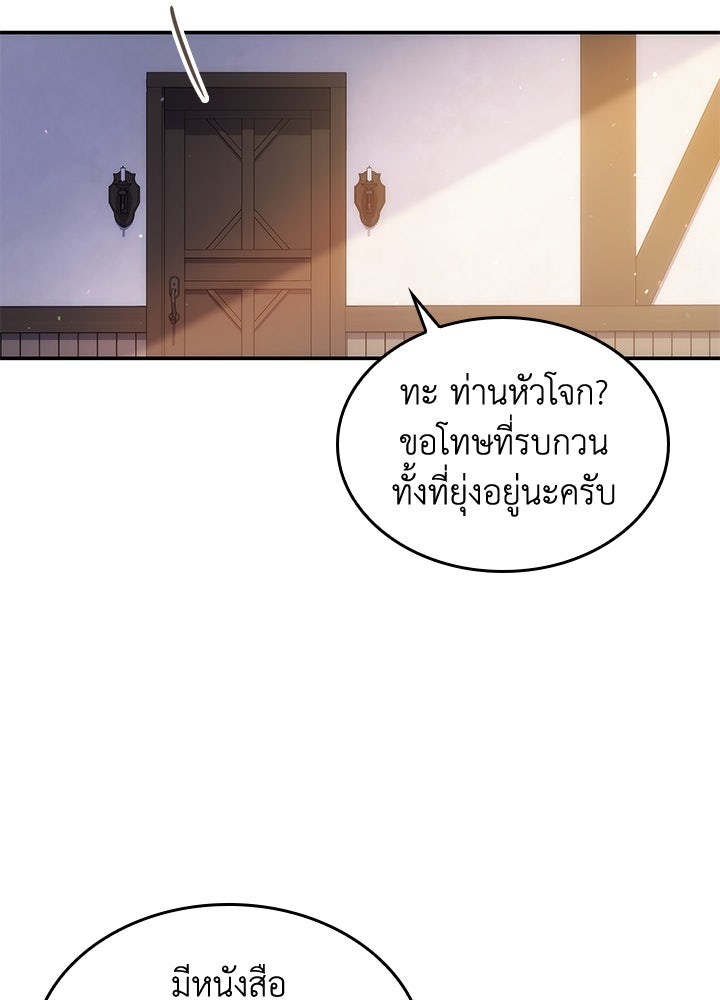 อัศวินอสูรสาวขอหยุดยาวเลี้ยงลูก - หน้า 21