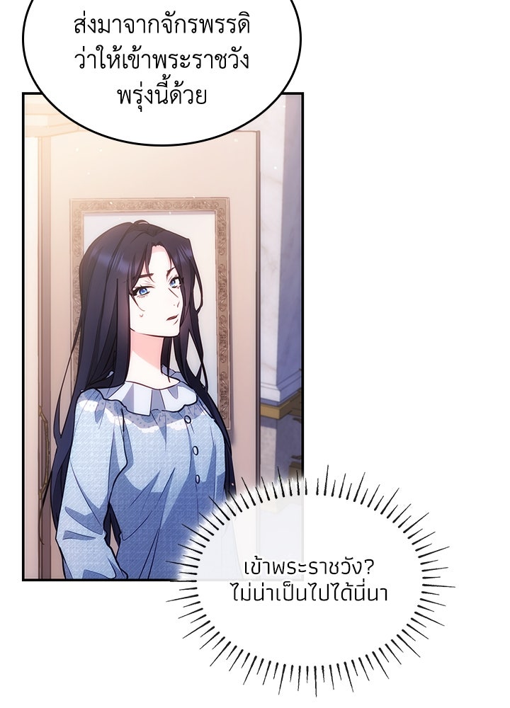 อัศวินอสูรสาวขอหยุดยาวเลี้ยงลูก - หน้า 22