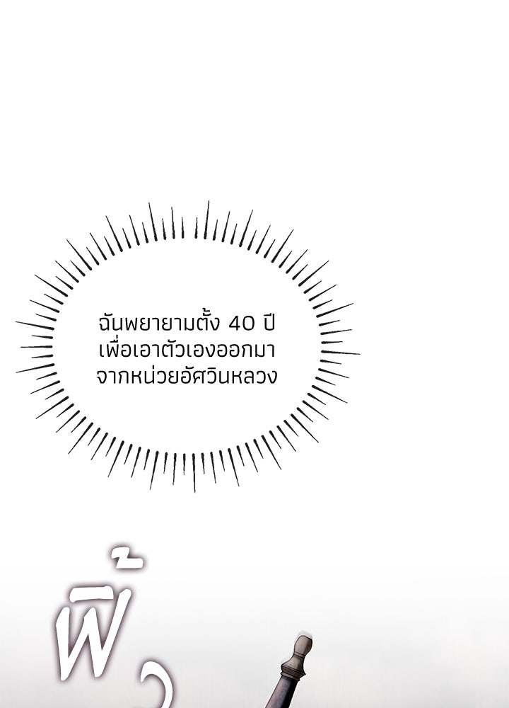 อัศวินอสูรสาวขอหยุดยาวเลี้ยงลูก - หน้า 23