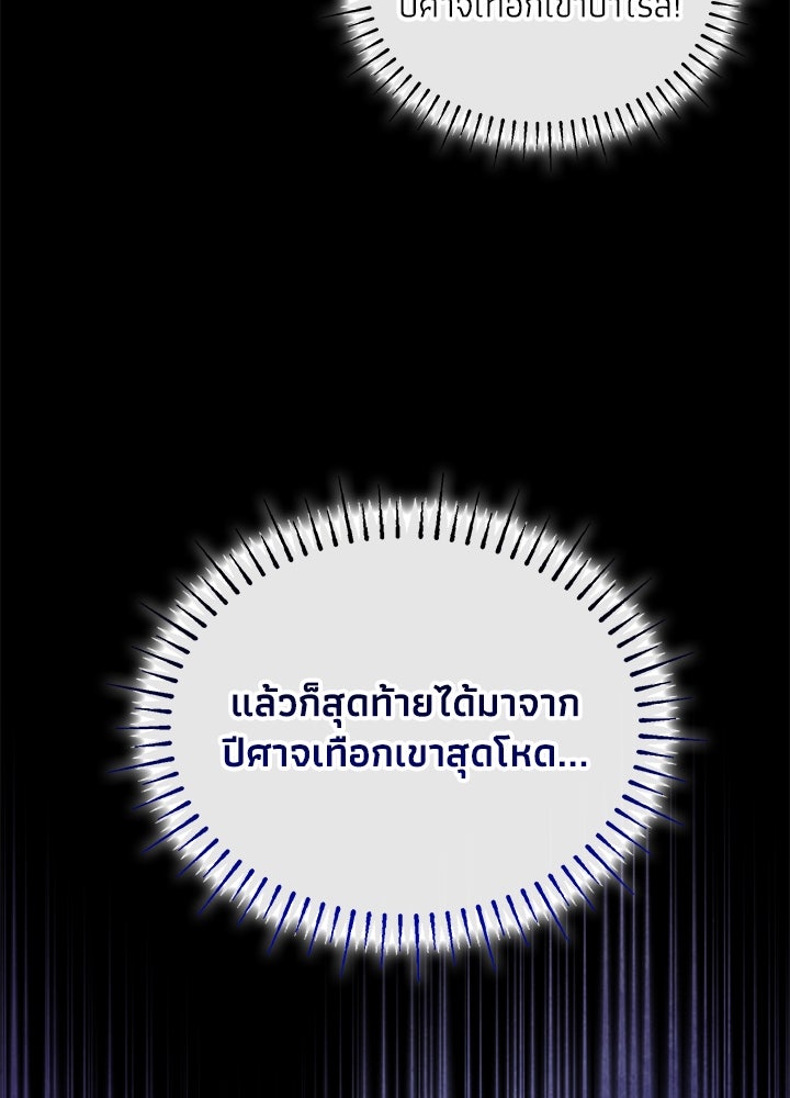 อัศวินอสูรสาวขอหยุดยาวเลี้ยงลูก - หน้า 29