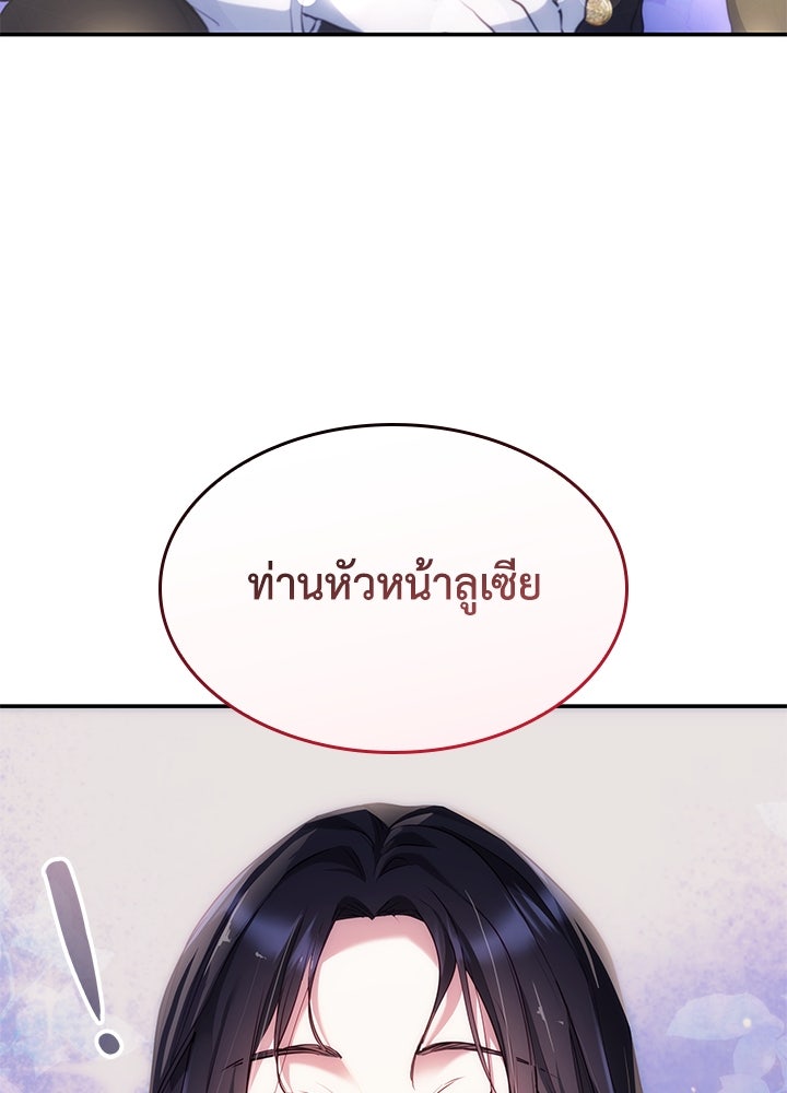 อัศวินอสูรสาวขอหยุดยาวเลี้ยงลูก - หน้า 3
