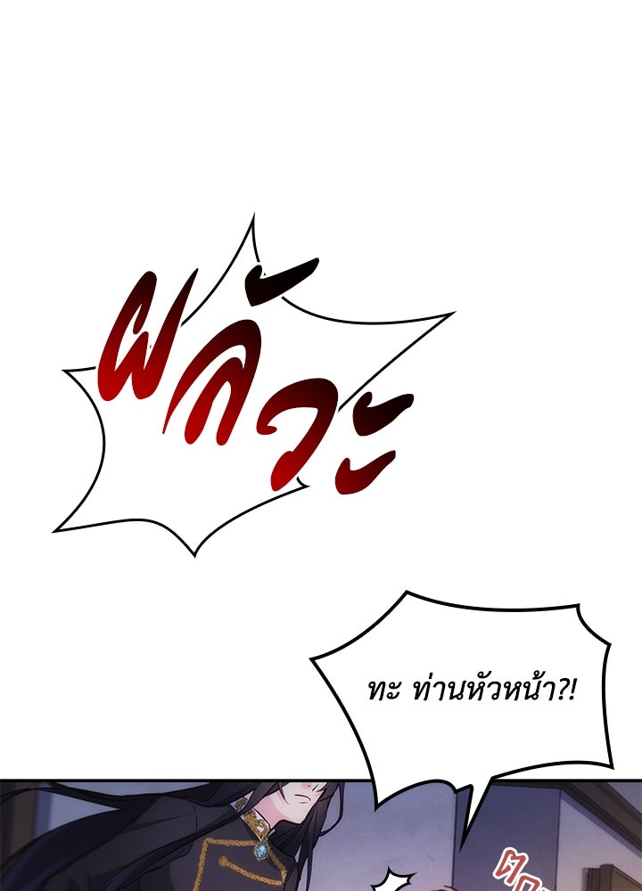 อัศวินอสูรสาวขอหยุดยาวเลี้ยงลูก - หน้า 33