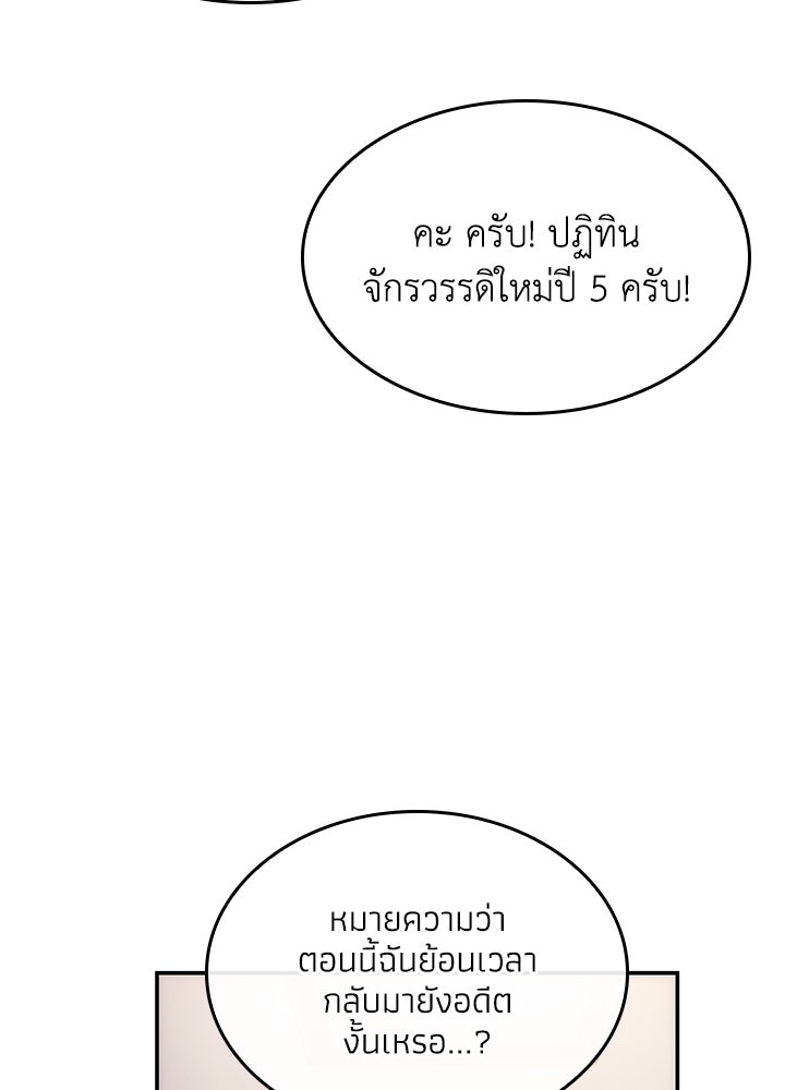 อัศวินอสูรสาวขอหยุดยาวเลี้ยงลูก - หน้า 36