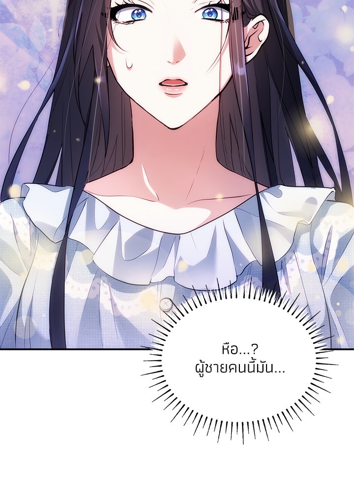 อัศวินอสูรสาวขอหยุดยาวเลี้ยงลูก - หน้า 4