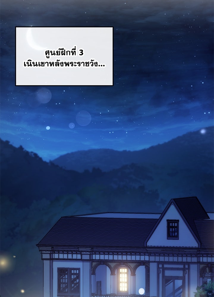 อัศวินอสูรสาวขอหยุดยาวเลี้ยงลูก - หน้า 45