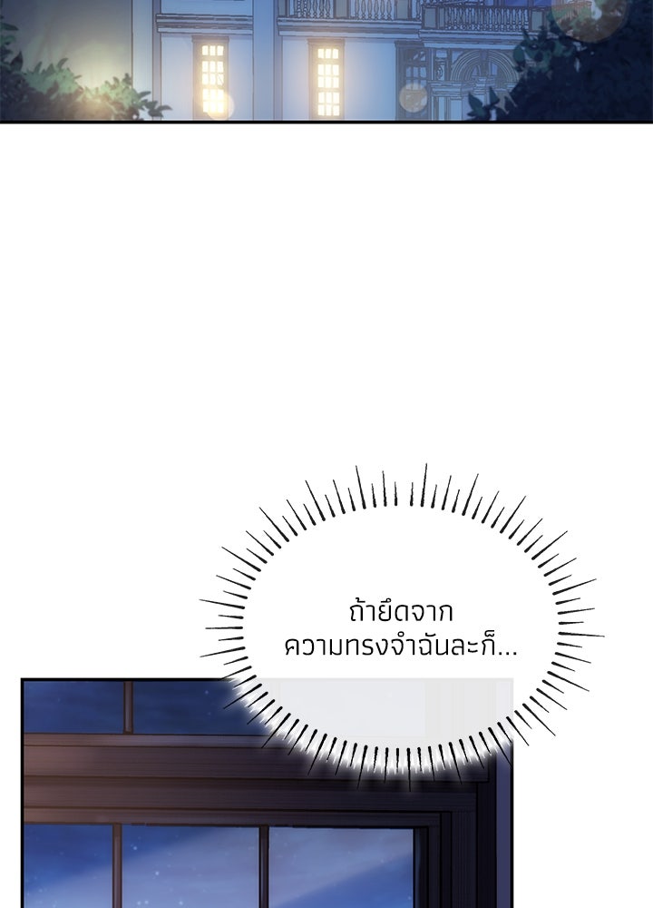 อัศวินอสูรสาวขอหยุดยาวเลี้ยงลูก - หน้า 46
